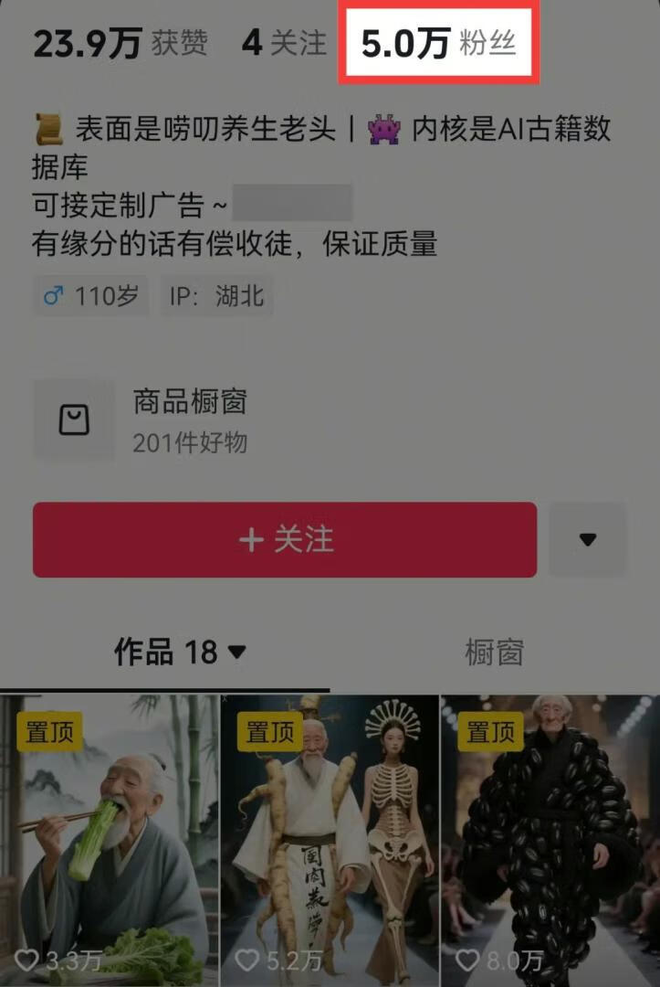图片[1]-又爆了！用AI做果蔬走秀养生视频，7天涨粉5万+，附保姆级教程！ - 87副业网-87副业网