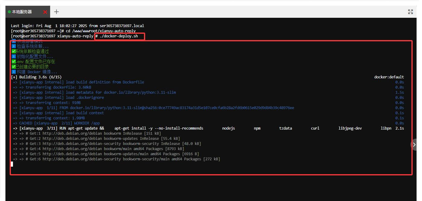 【搭建教程】全能闲鱼自动运营工具系统