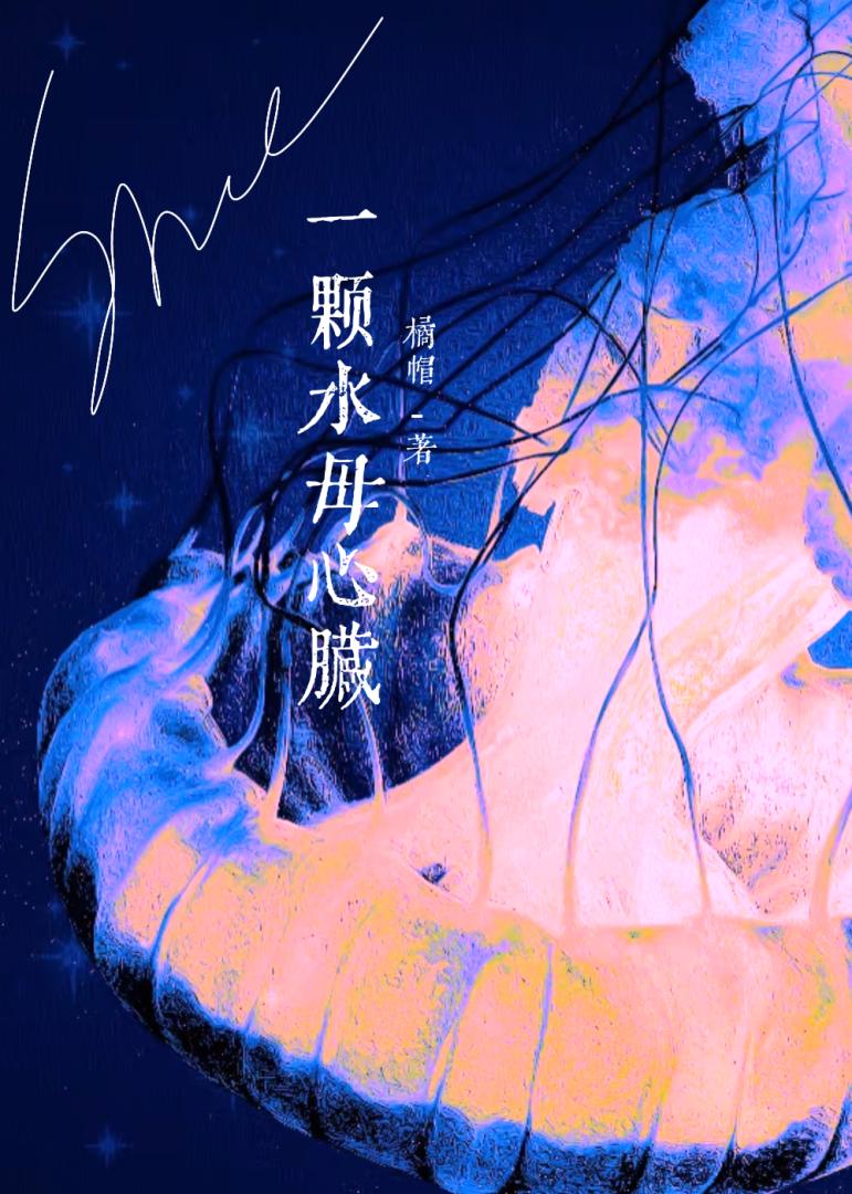 前任死遁三年后,说她还爱我