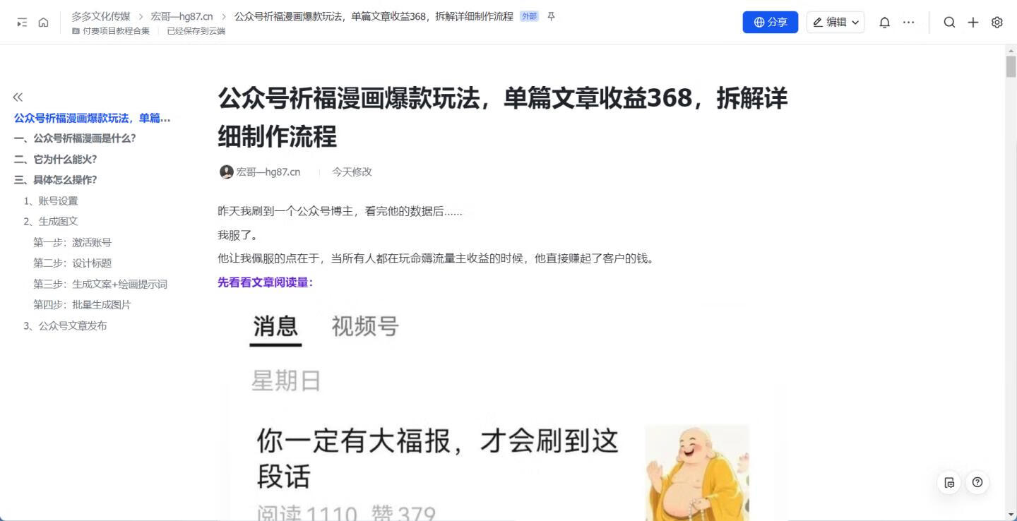 图片[6]-宏哥，作者87副业网-87副业网