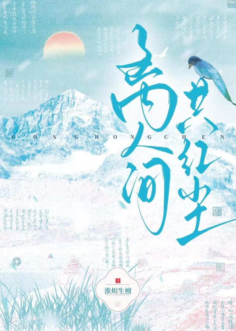 拿了be剧本的我，求师尊he。