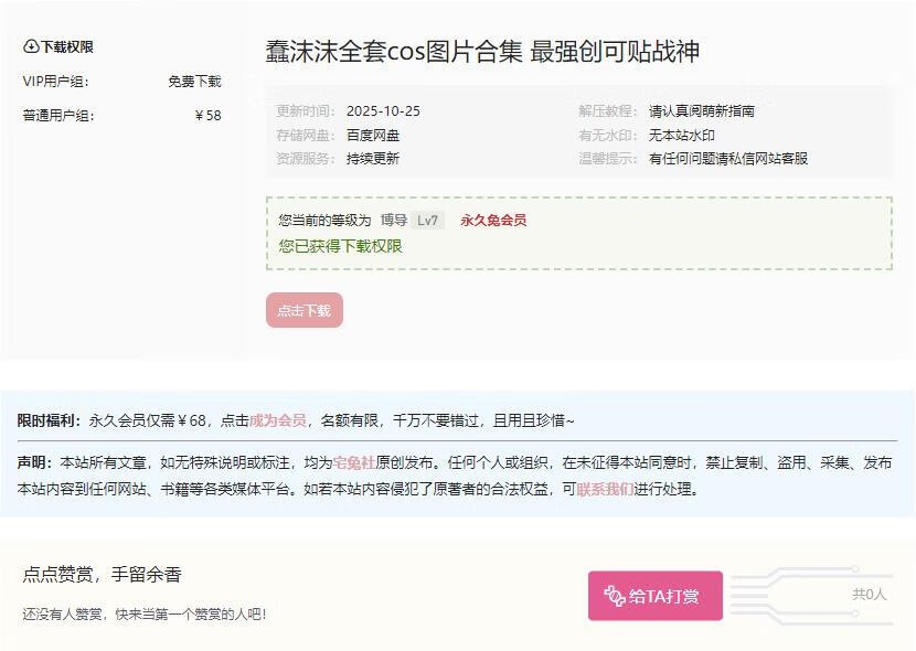 1.png 关于解压码获取说明