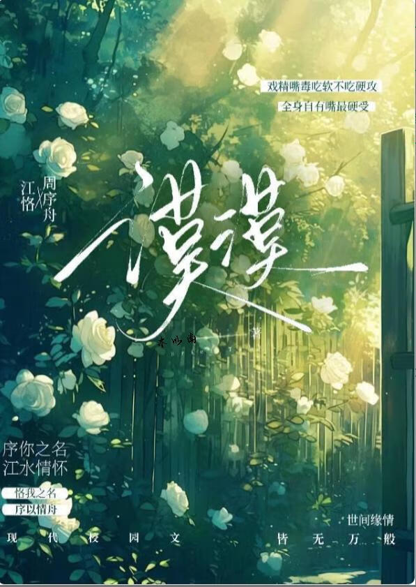 全家亡灭，我靠苦难拐了个男朋友