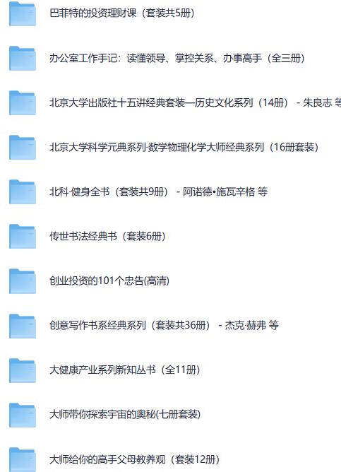 100本精选生活实用图书合集，提升技能与生活品质
