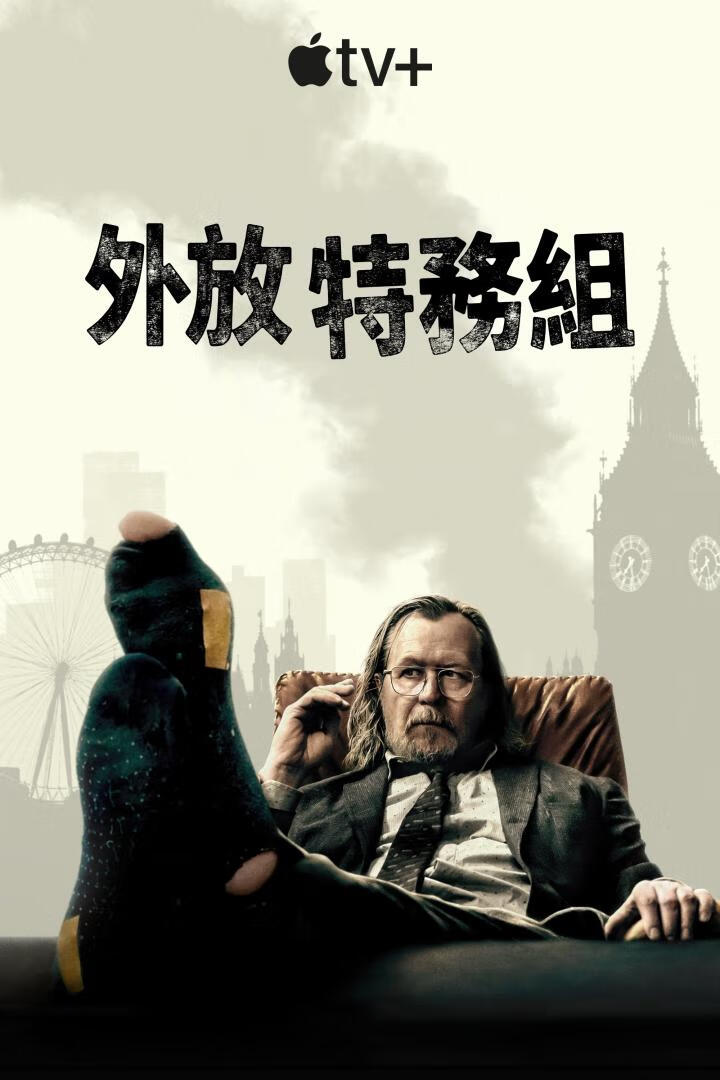 流人 第五季（2025）全6集-403ol