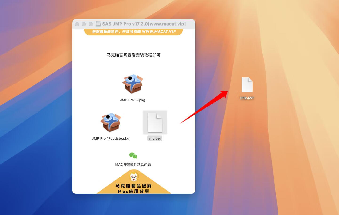 SAS JMP Pro for Mac v17.2.0激活版 数据分析统计软件