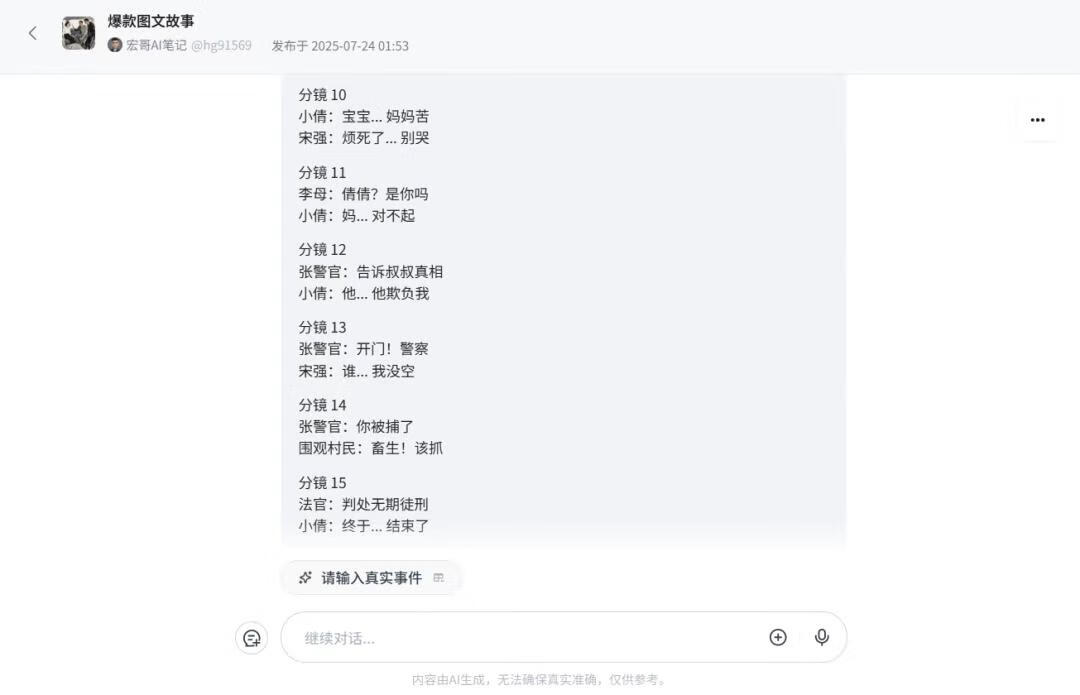 图片[4]-AI视频归档 - 87副业网-87副业网