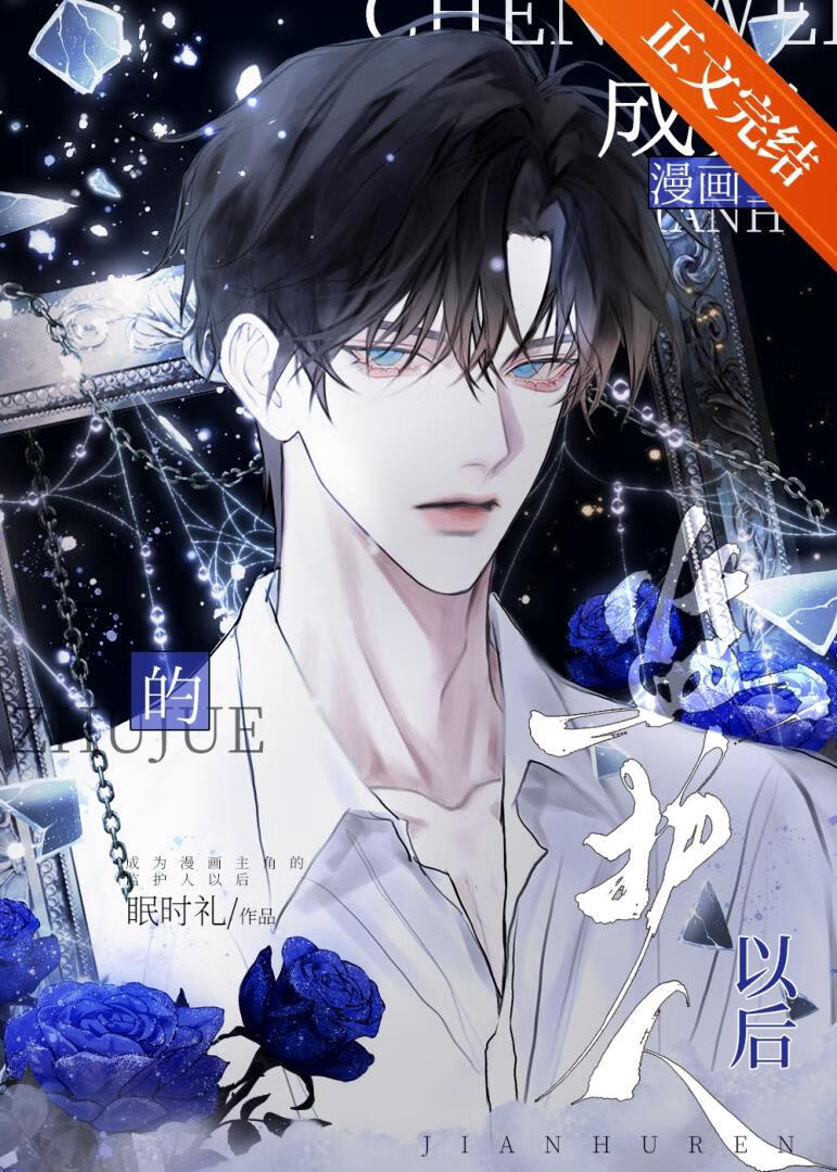 路人在漫画拿了马甲剧本