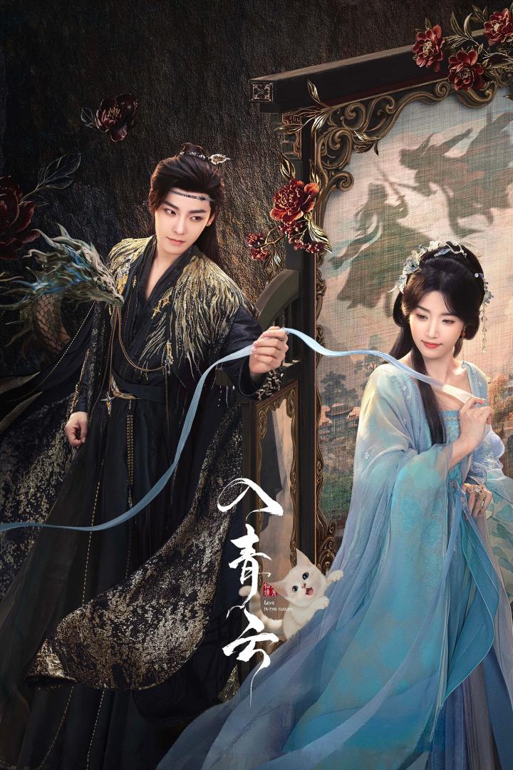 入青云（2025）全36集-403ol