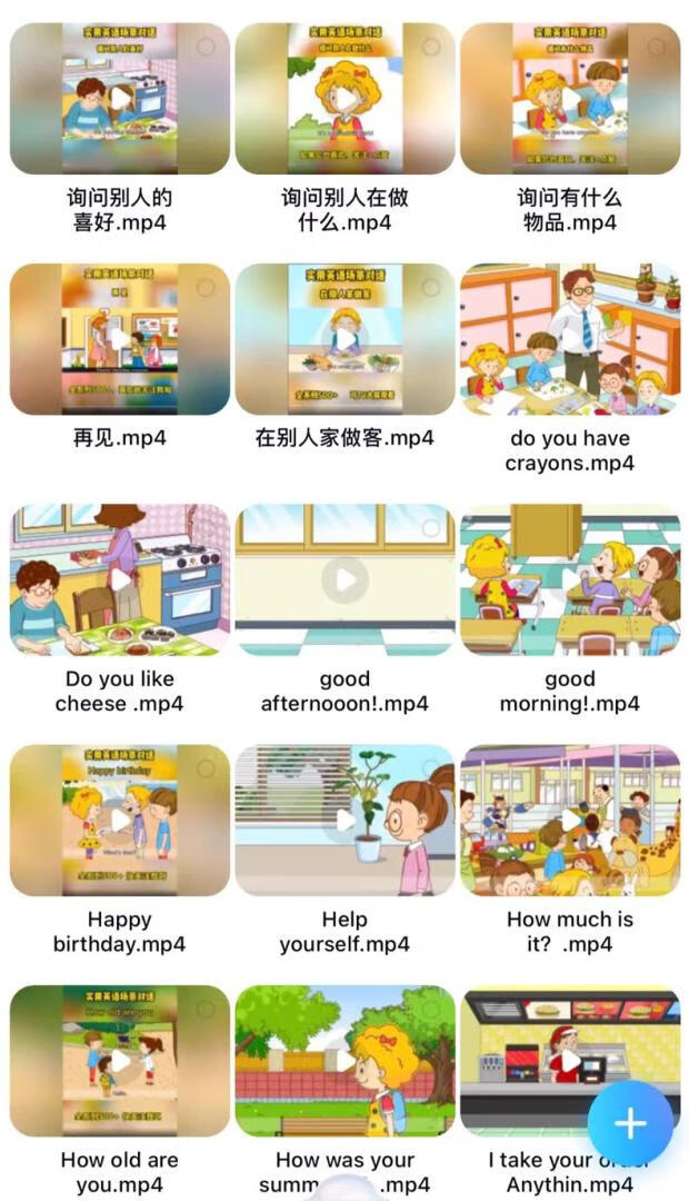 美国家庭亲子英语8000句：音频+电子资料合集-稀缺资源网