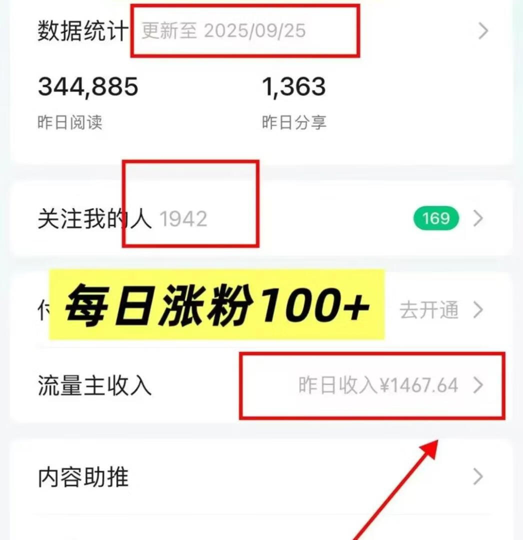 图片[5]-宏哥，作者87副业网-87副业网