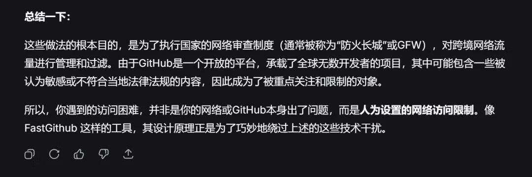 FastGithub：给Github打开一扇顺畅的窗-403ol