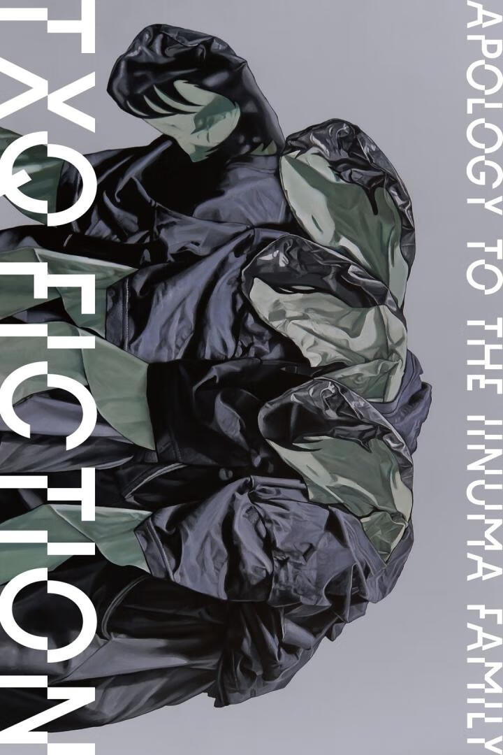 向饭沼一家谢罪（2024）全4集-403ol