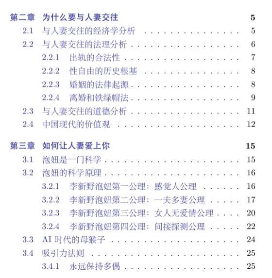 AI时代的两X沟通：科技与人心的距离
