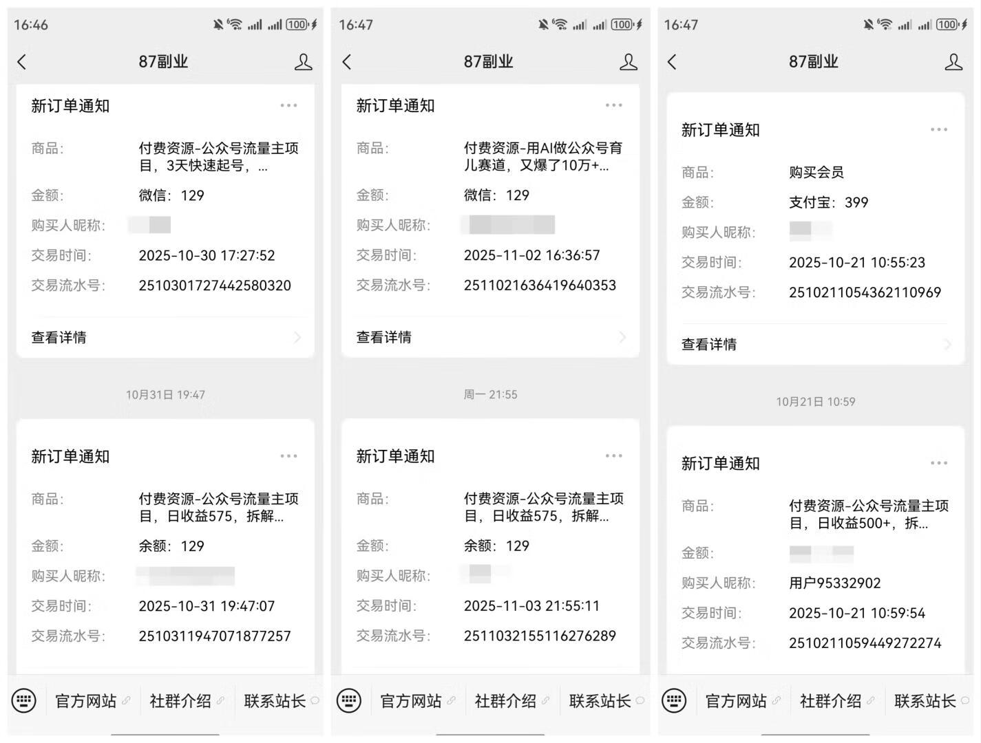 图片[10]-AI智能体变现训练营，欢迎加入！ - 87副业网-87副业网