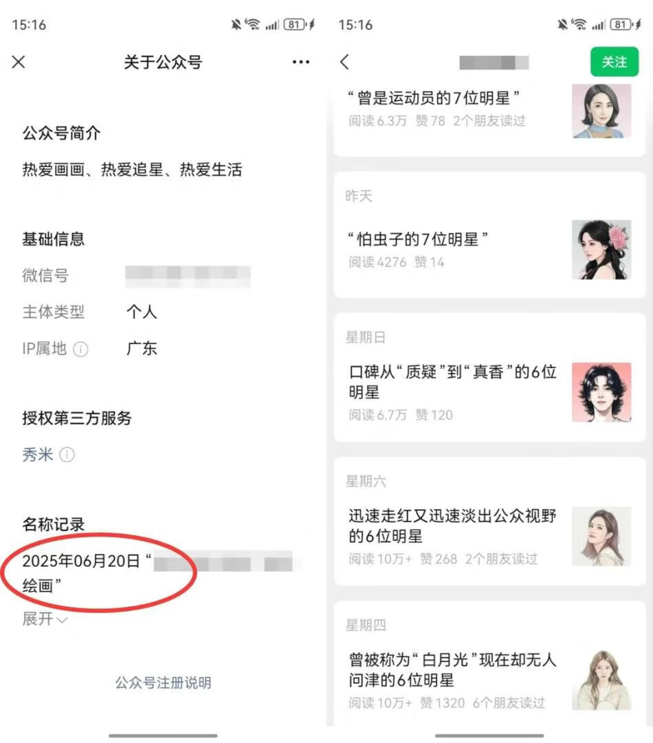 图片[5]-分享一个公众号爆款玩法，每篇都是10万+，拆解详细操作流程 - 87副业网-87副业网