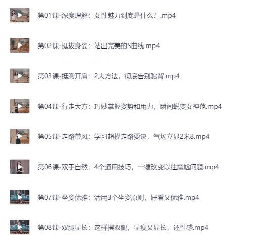 亚洲小姐亲授女性魅力提升术