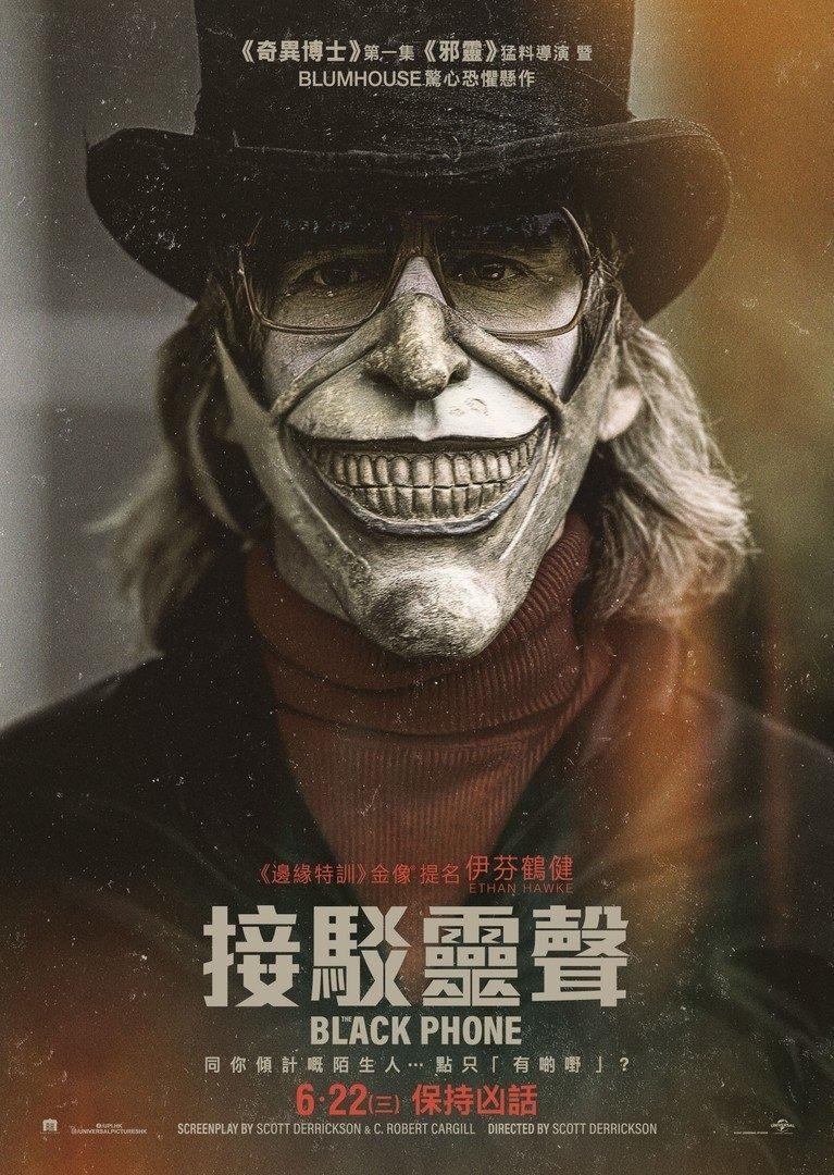 黑色电话（2021）-403ol