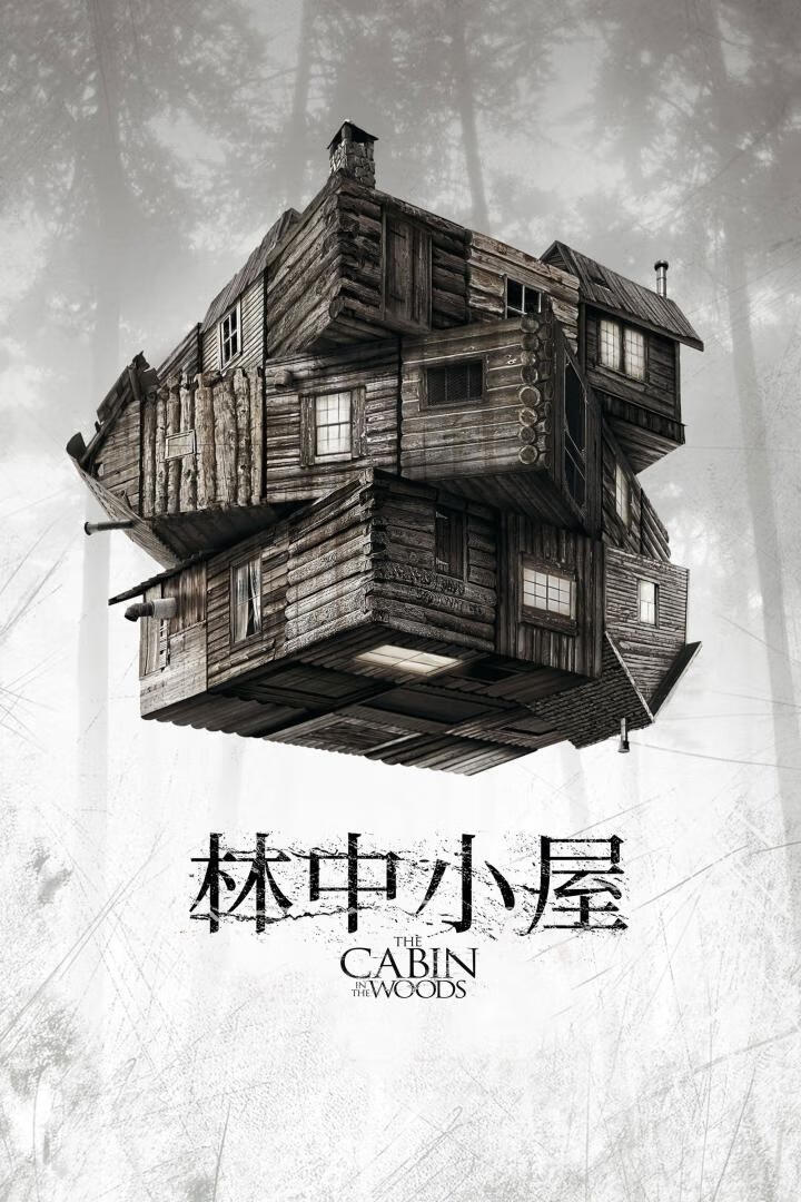 林中小屋（2012）-403ol