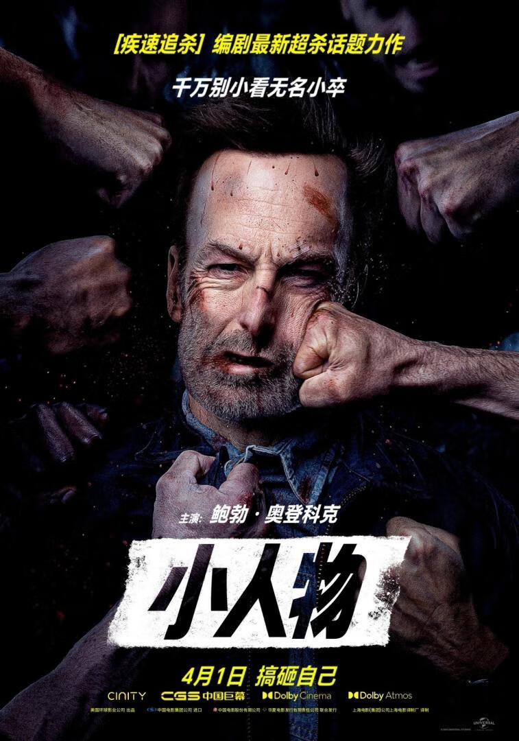 小人物（2021）-403ol