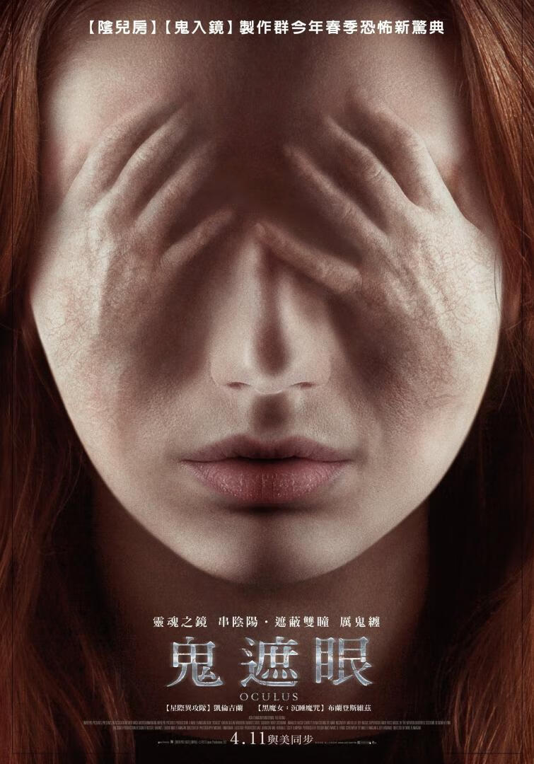 鬼遮眼（2013）-403ol