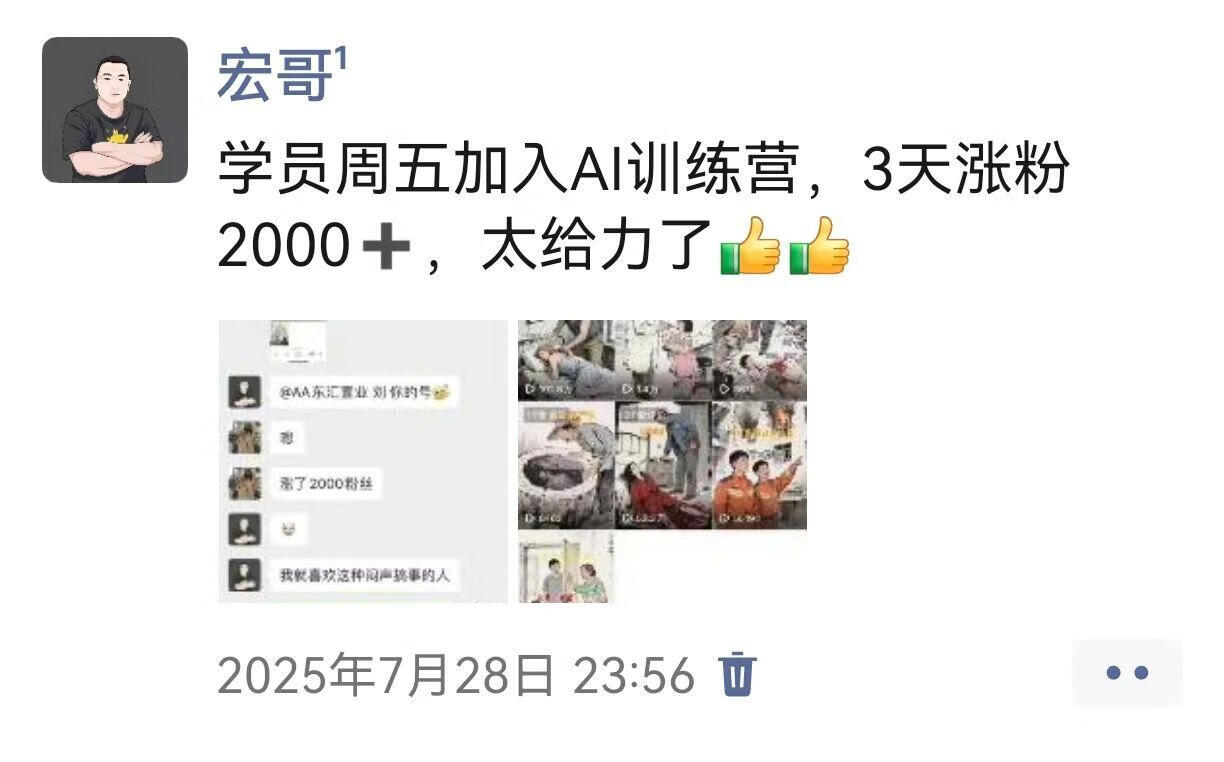 图片[3]-AI智能体变现训练营，欢迎加入！ - 87副业网-87副业网