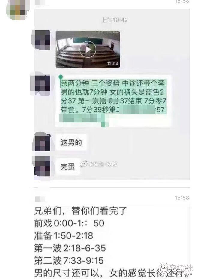 黑龙江科技大学阶梯教室情侣视频 宅兔社 (4).jpg 12分04秒黑龙江科技大学阶梯教室情侣上演了一段精彩演出