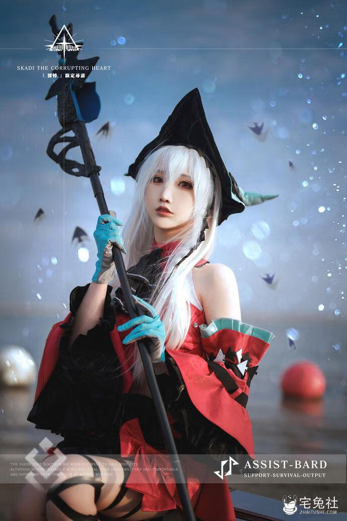 面饼仙儿 cosplay作品 浊心斯卡蒂 (3) 宅兔社.jpg