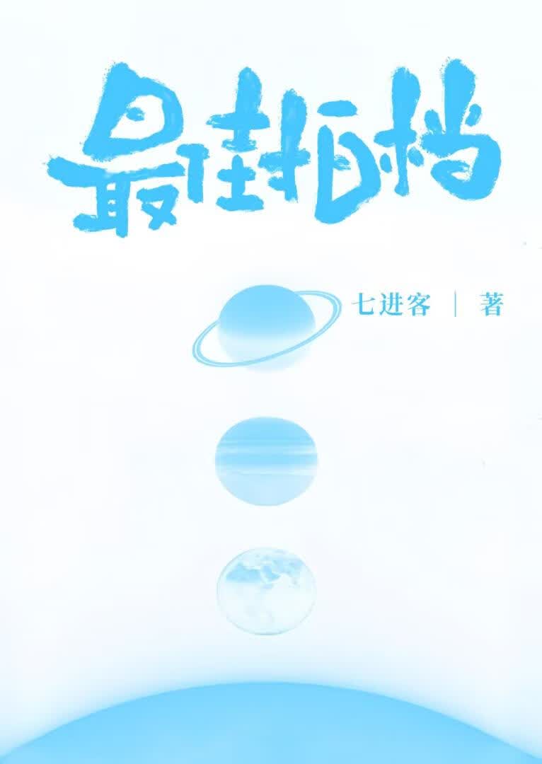 最佳拍档［娱乐圈］