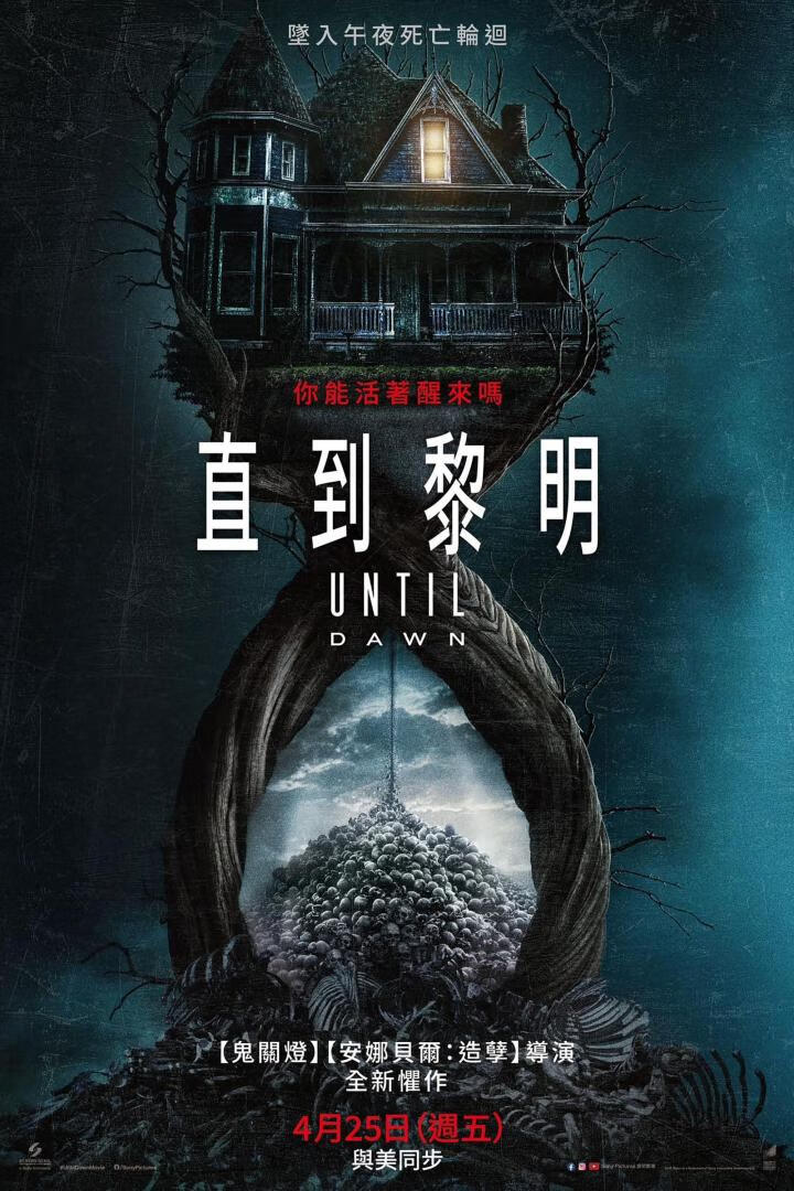 直到黎明（2025）-403ol