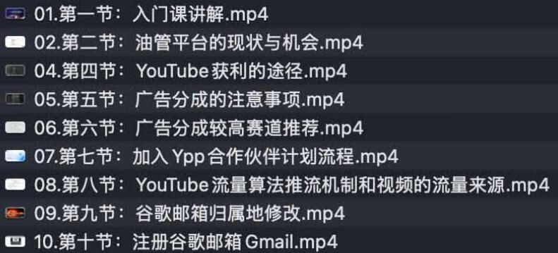 梁老师YouTube运营掘金指南，从零打造高收益频道