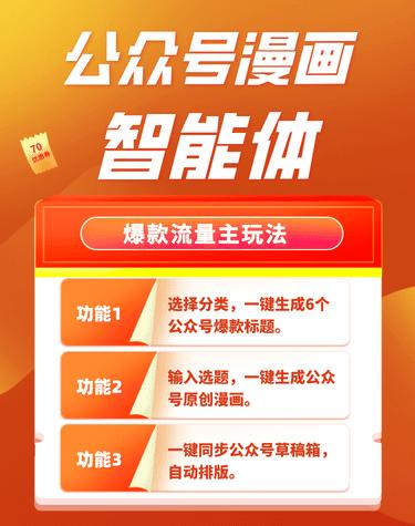 图片[1]-公众号趣味漫画大师卡密 - 87副业网-87副业网