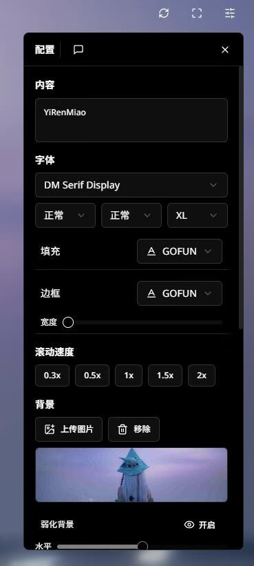 「Sign」在线电子应援牌、显示板 (1).png 「Sign」在线电子应援牌、显示板