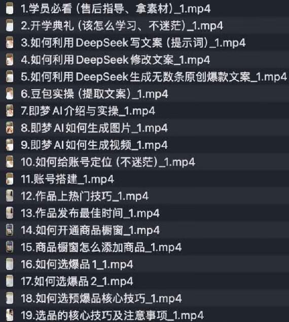 AI实操课0基础到精通-短视频剪辑教程2025