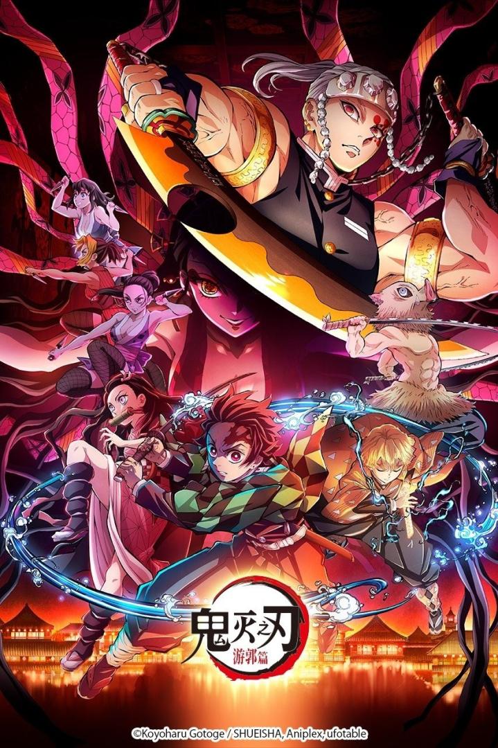 鬼灭之刃 游郭篇（2021）全11集-403ol