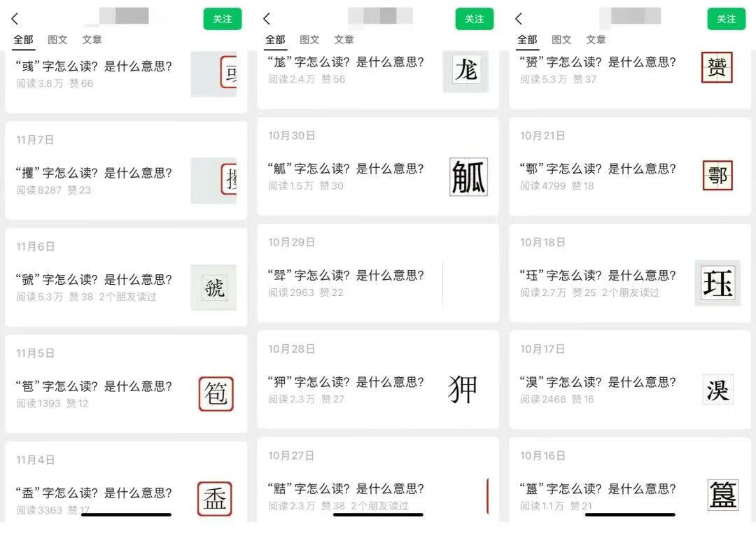 图片[2]-适合小白的副业来了！每天10分钟，用AI玩转公众号生僻字图文，有人已经月入3K+ - 87副业网-87副业网