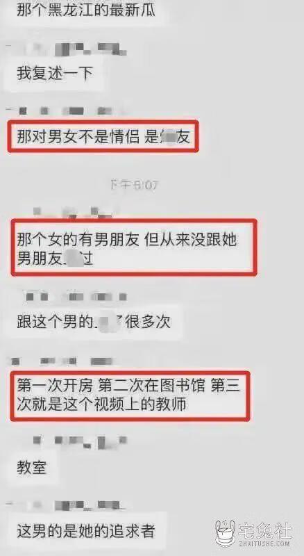 黑龙江科技大学阶梯教室情侣视频 宅兔社 (5).jpg 12分04秒黑龙江科技大学阶梯教室情侣上演了一段精彩演出