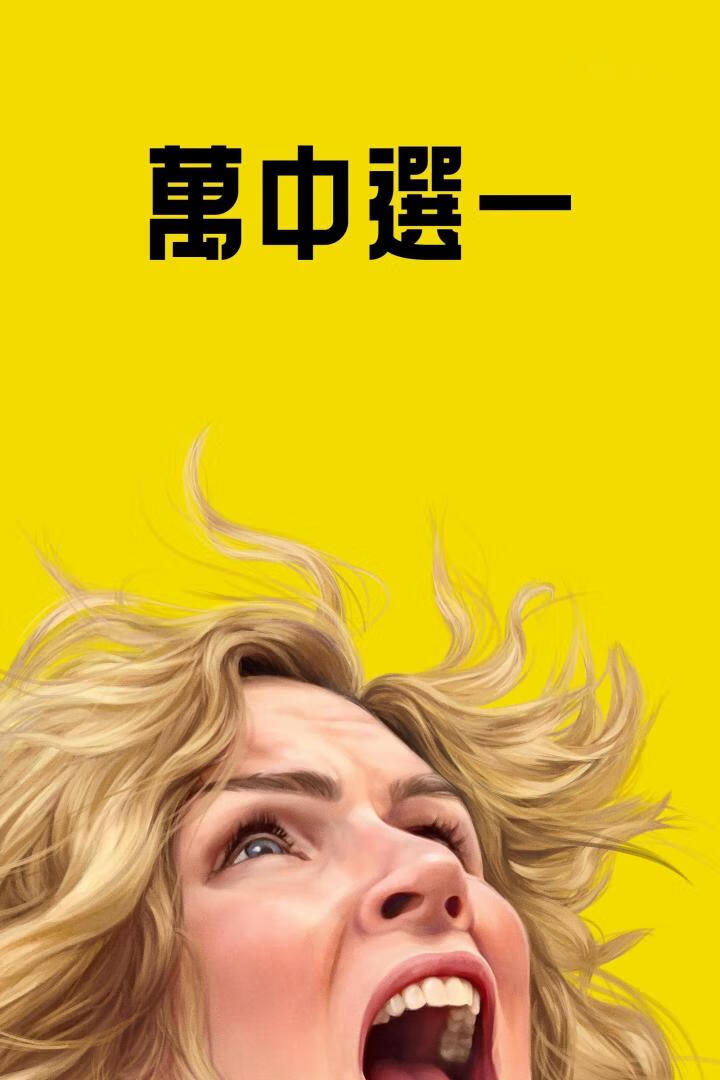 同乐者 第一季（2025）更3集-403ol