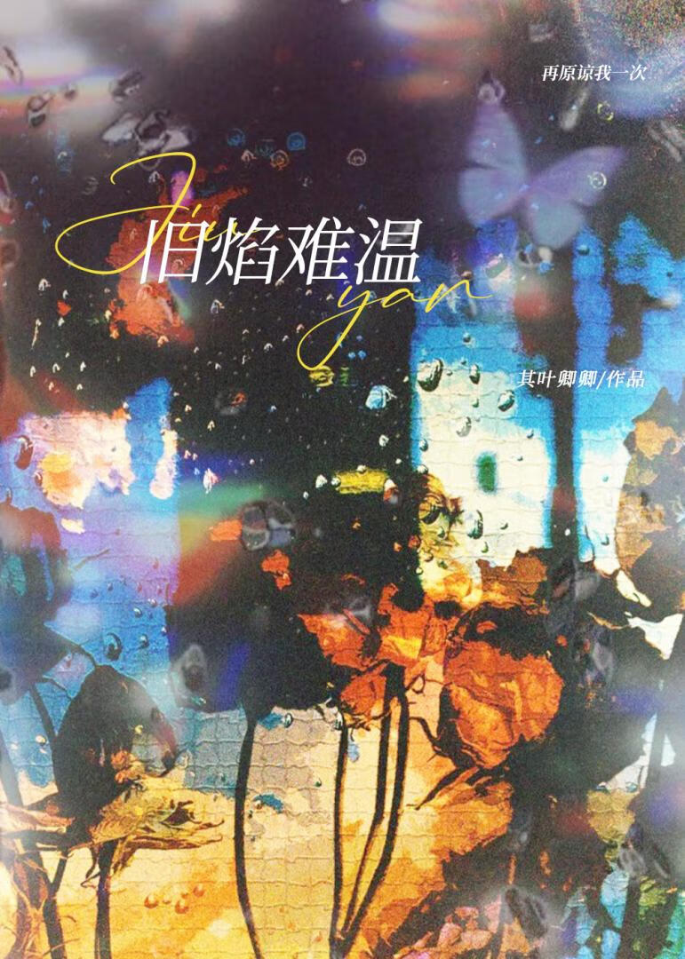 甩了大明星后她对我死缠烂打