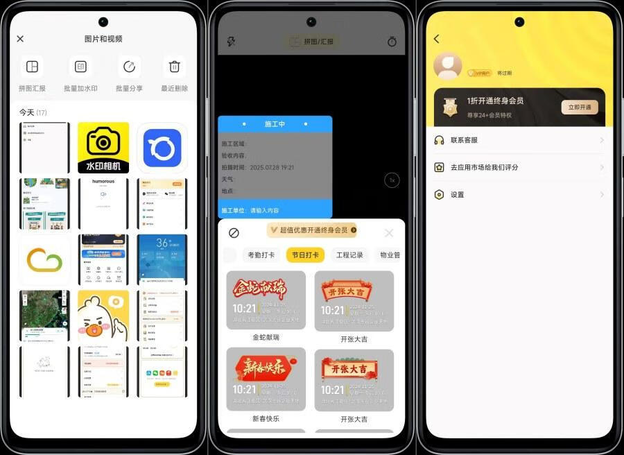 印记水印相机1.2.3记录时间高清画质解锁VIP功能 印记水印相机1.2.3记录时间高清画质解锁VIP功能