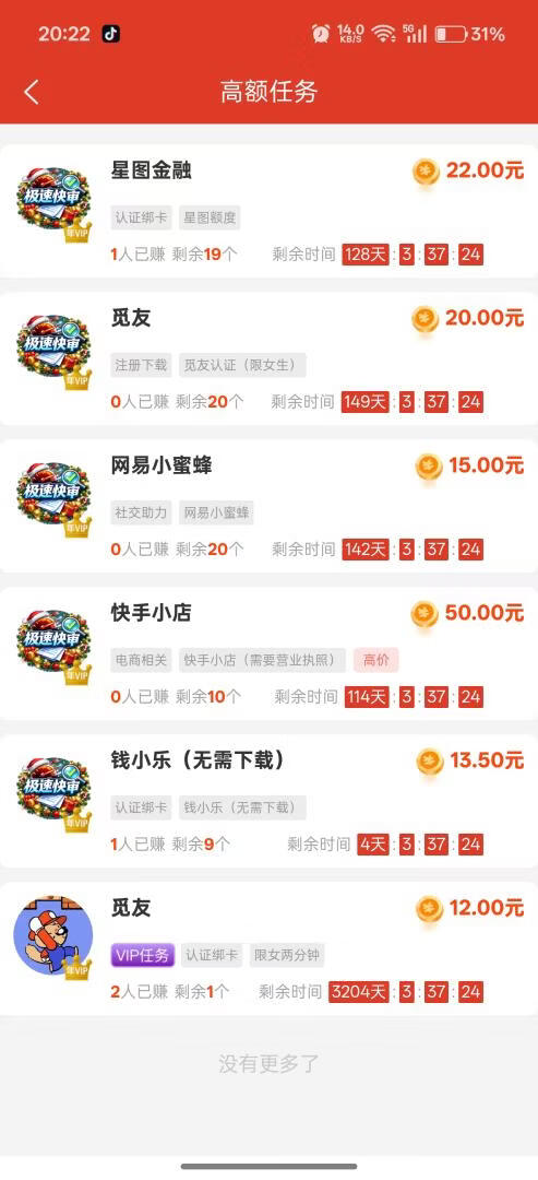 每日签到界面