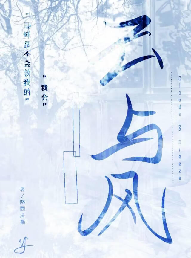 Clouds & Breeze（云与风