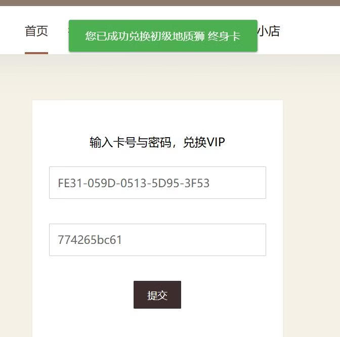 B2主题会员卡-卡密插件2025修复增强版