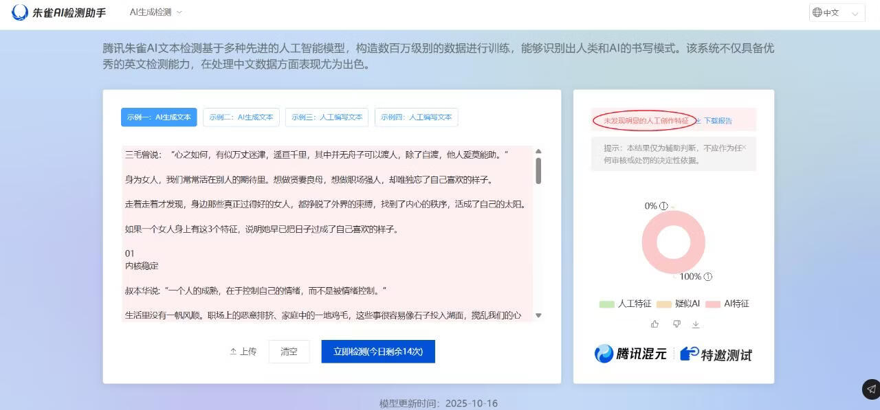 图片[4]-真猛！用AI做公众号女性成长赛道，又爆了6万+，附全自动工具+变现思路 - 87副业网-87副业网