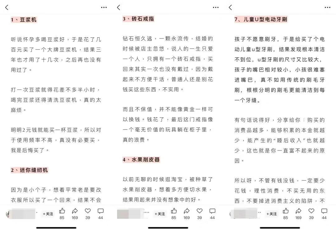 图片[3]-真猛！用AI做公众号存钱赛道，新号爆了10万+，拆解详细操作流程 - 87副业网-87副业网