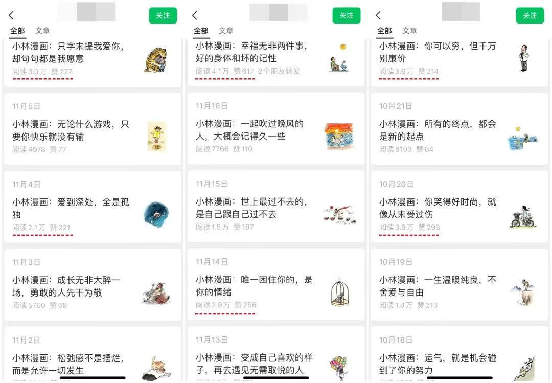 图片[4]-公众号流量主新玩法！篇篇10万+，教你用智能体一键复刻小林漫画，日收入400+ - 87副业网-87副业网