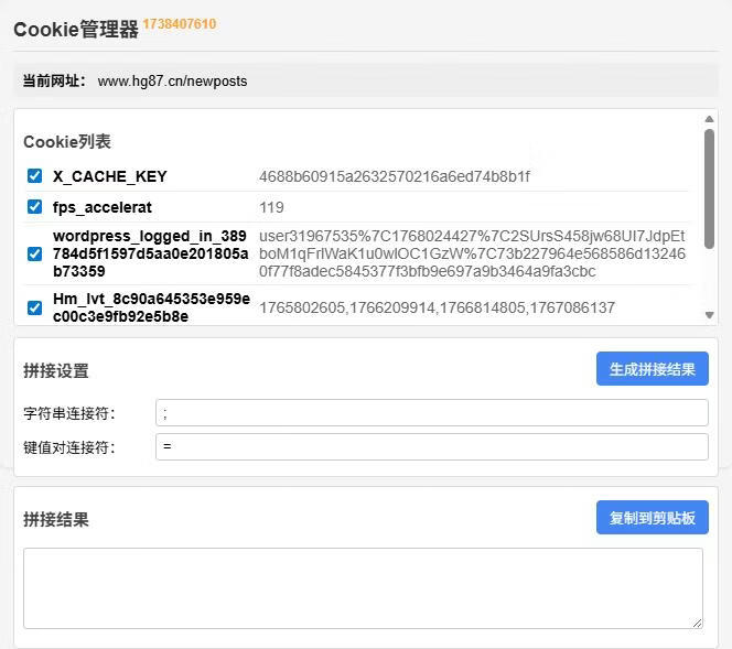 图片[4]-百度网盘批量转存工具-月卡版 - 87副业网-87副业网