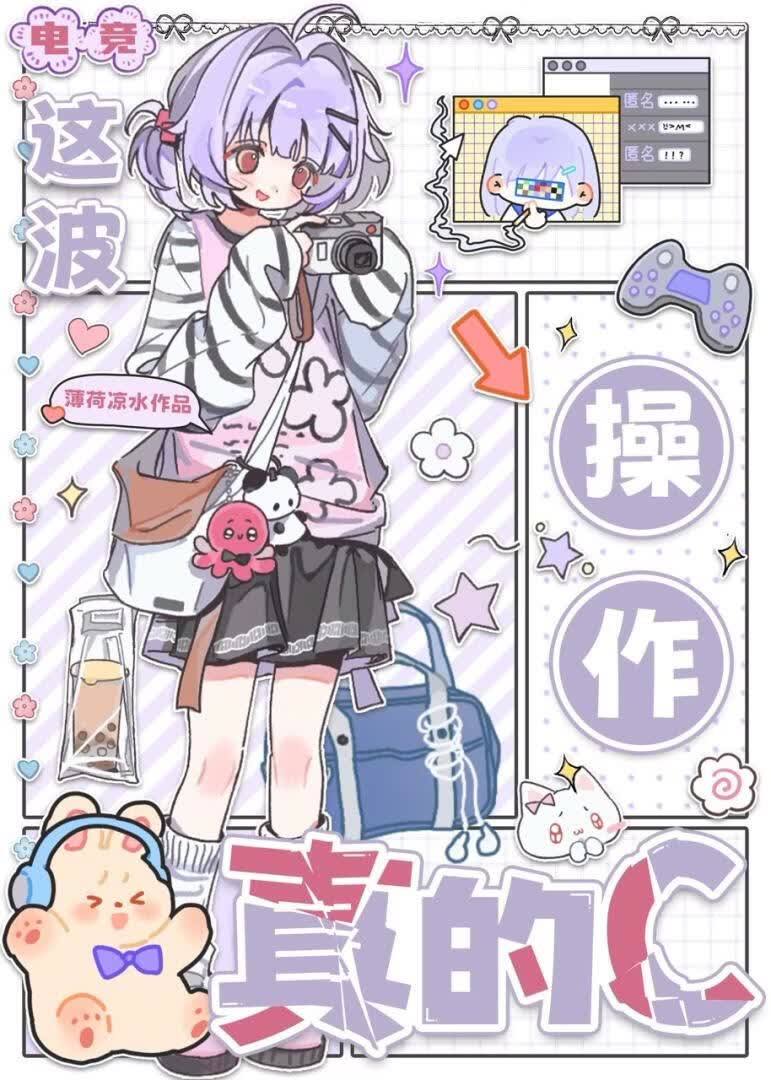 这波操作真的C 封面