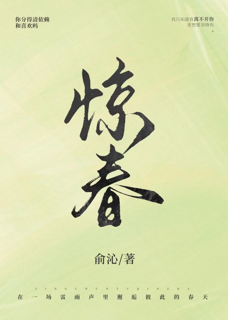 捡到失忆小可怜