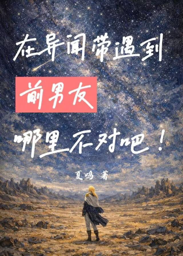 [FGO]在异闻带遇到前男友哪里不对吧！